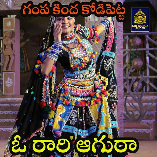 O Rari Aguraa (Gampa Kinda Kodi Petta) Mahesh MP3 Download