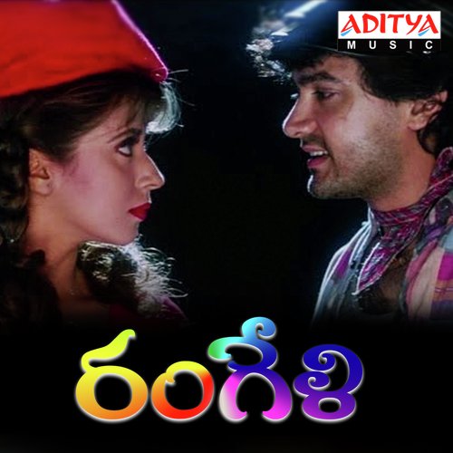 Yaayire S. Janaki MP3 Download