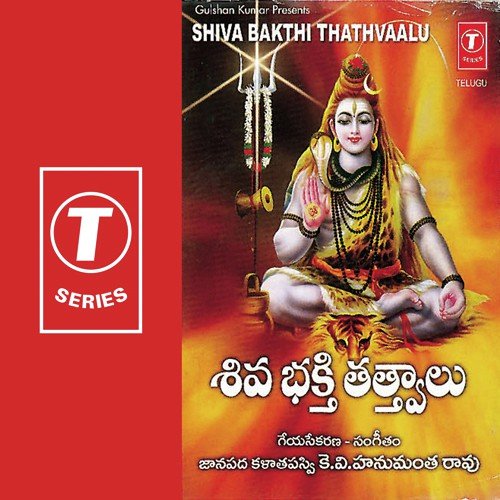K.V. Hanumantha Rao Songs MP3 Download