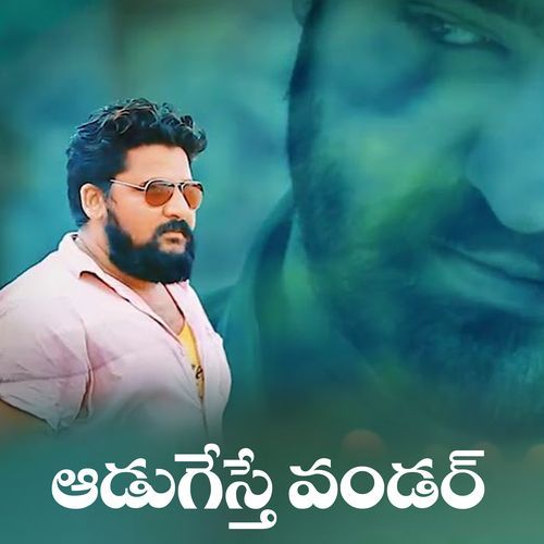 Aadugesthe Wonder Vaikom Vijayalakshmi MP3 Download