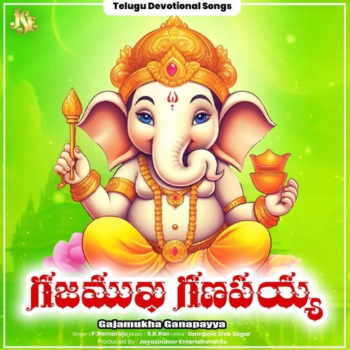 Gajamukha Ganapayya P. Ramaraju MP3 Download