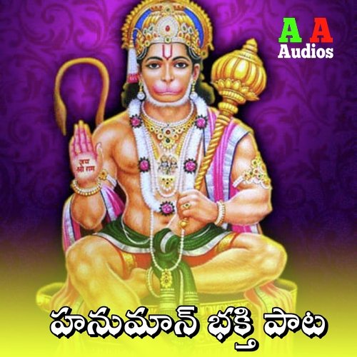 Hanuman Bhakti Pata Srinivas Kannam MP3 Download