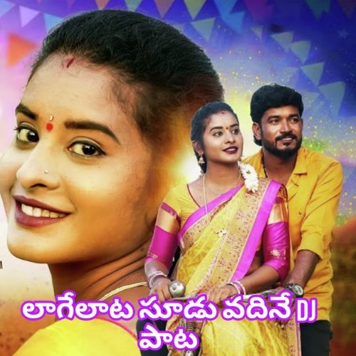 Laagelaata Soodu Vadhine Lavanya MP3 Download