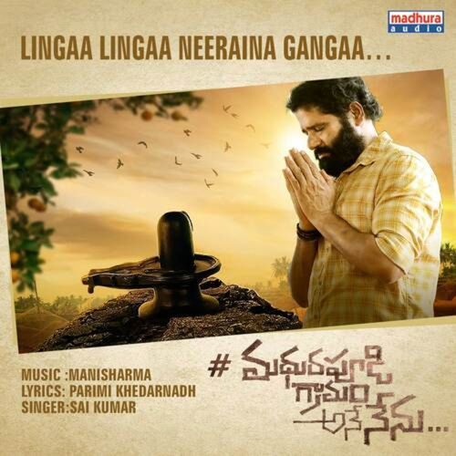 Lingaa Lingaa Neeraina Gangaa Mani Sharma MP3 Download