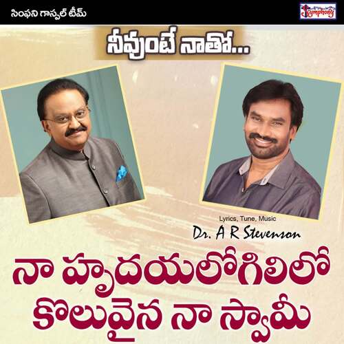 Naa Hrudhayalogililo Symphony Music MP3 Download