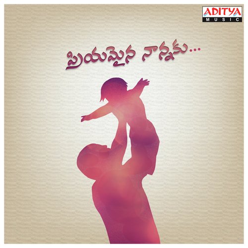 Priyamaina Nannaku S.P. Balasubrahmanyam MP3 Download