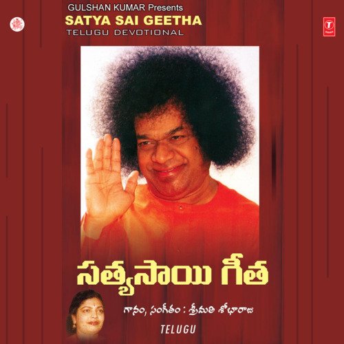 Satya Sai Geetha Shobha Raju MP3 Download