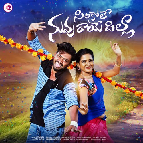 Silakole Nuvvu Raye Pilla Hanumanth Yadav MP3 Download