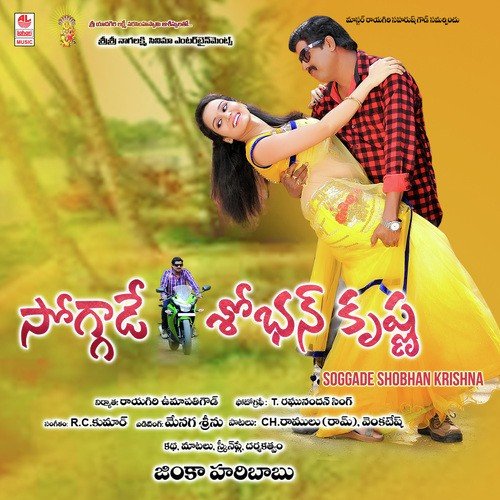 R.C. Kumar Songs MP3 Download