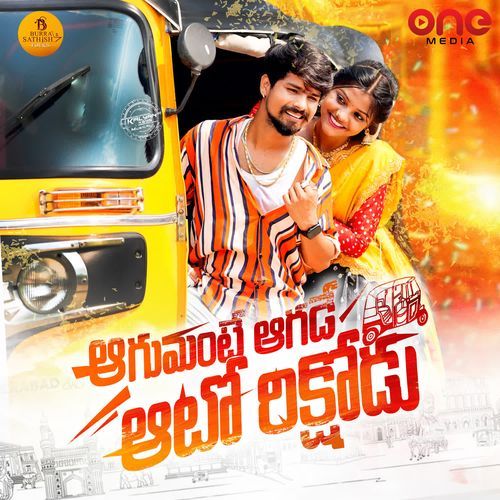 Aagumante Aagade Auto Rikshodu Singer Prabha MP3 Download