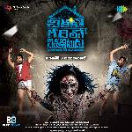 Chikati Gadilo Chithakotudu - Aishwarya Ravichandran Song Download