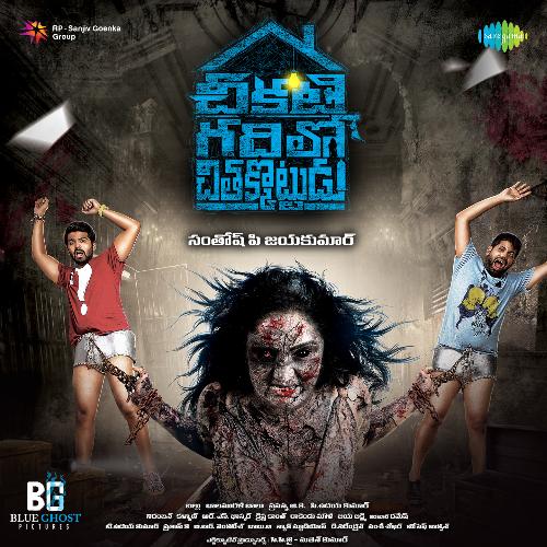 Cheli Aataki Ra Anthony Daasan MP3 Download