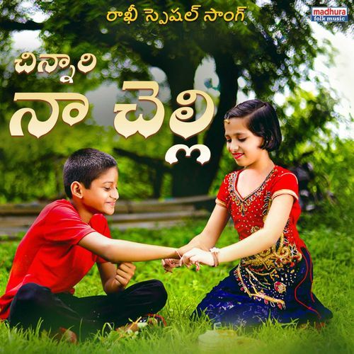 Chinnari Naa Chelli Eelapanti Srinivas Raju MP3 Download