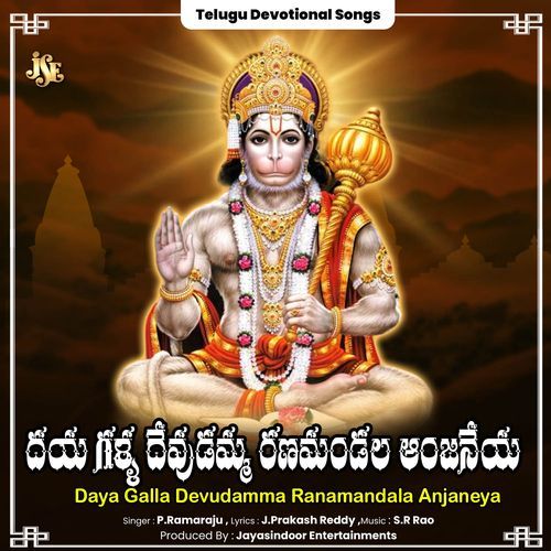 Daya Galla Devudamma Ranamandala Anjaneya P. Ramaraju MP3 Download