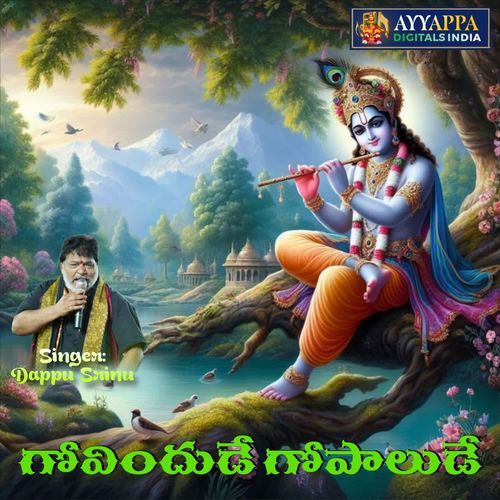 Govindude Gopalude Dappu Srinu MP3 Download