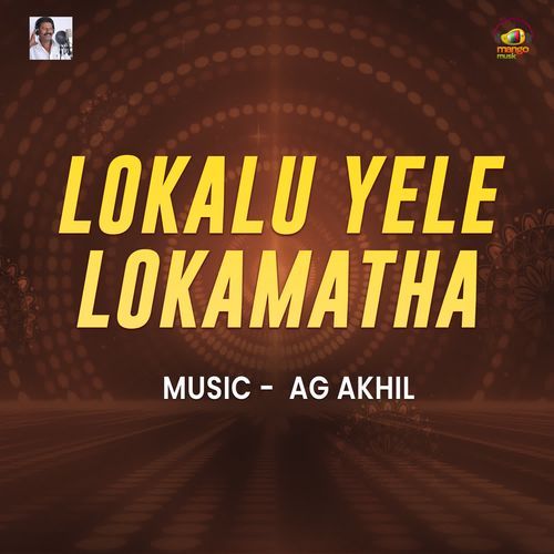 Lokalu Yele Lokamatha Peddapuli Eshwar MP3 Download