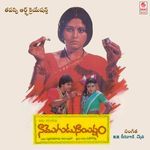 Na Mogudu Na Ishtam Album Download