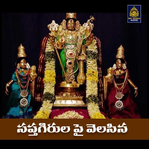 Sapthagirula Pai Velasina Kannam Srinivas MP3 Download