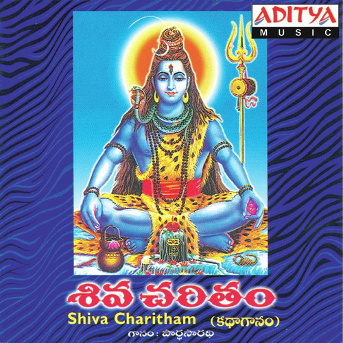 Shiva Charitham (Katha Ganamu) Parthasaradhi MP3 Download