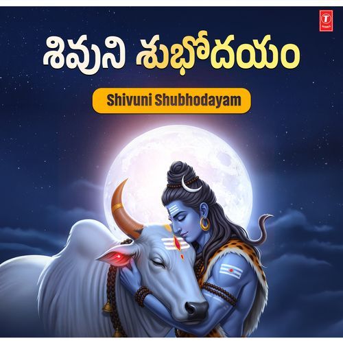 Shivuni Shubhodayam G. Nageswara Rao Naidu MP3 Download