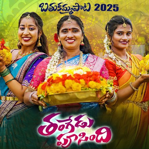 Bathukamma Paata Thangedu Pusindi Singer Komali MP3 Download