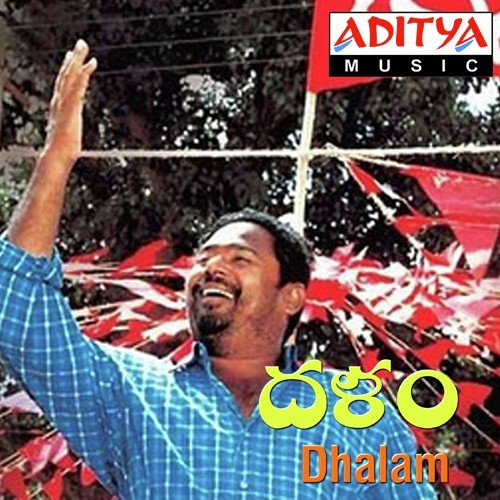 Dhalam B. Satyanarayana MP3 Download