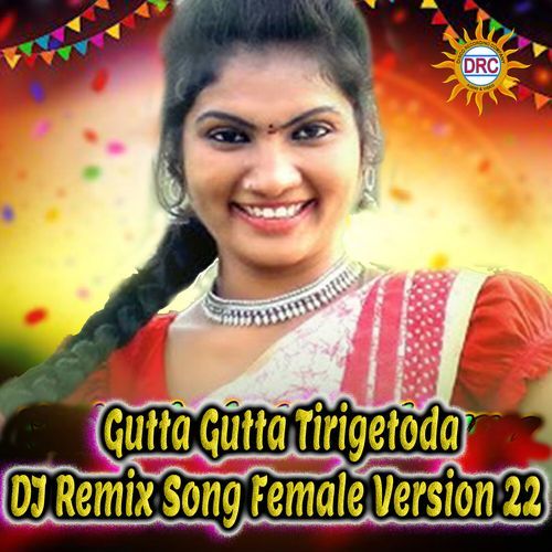 Gutta Gutta Tirigetoda (DJ Remix Song Female Version 22) Relare Rela Shyamala MP3 Download