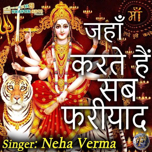 Neha Verma Songs MP3 Download