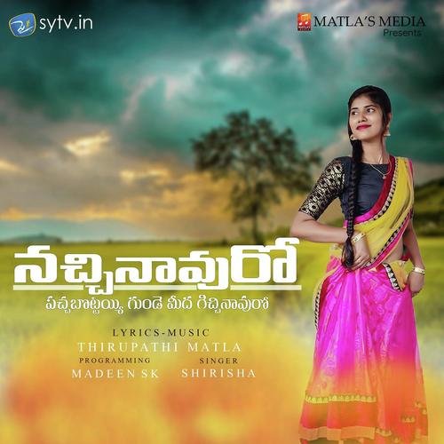 Nacchinavuro Shirisha MP3 Download