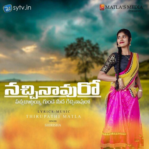 Nacchinavuro Thirupathi Matla MP3 Download
