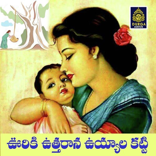 Ooriki Utharana Uyyaala katti Arthur MP3 Download