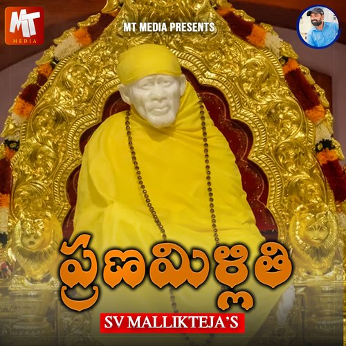 PRANAMILLITHI SAI Hemachandra MP3 Download