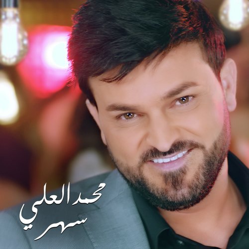 Mohamad Ali Songs MP3 Download