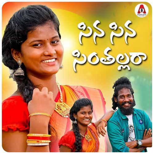 Sina Sina Setlalla Ra Chikki MP3 Download