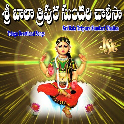 Sri Bala Tripura Sundari Chalisa Bhandhavi MP3 Download