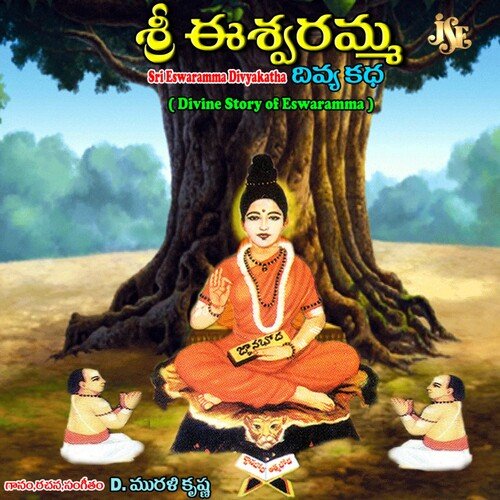 Divyakatha D. Murali Krishna MP3 Download