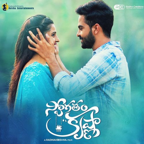 Prapanchame Marindiga Sridevi MP3 Download
