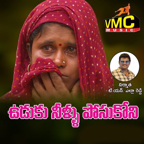 Udukuneellu Posukoni Nitya Santhoshini MP3 Download