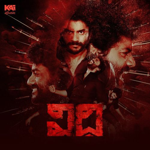 Ee Jagamey Kala Bhairava MP3 Download