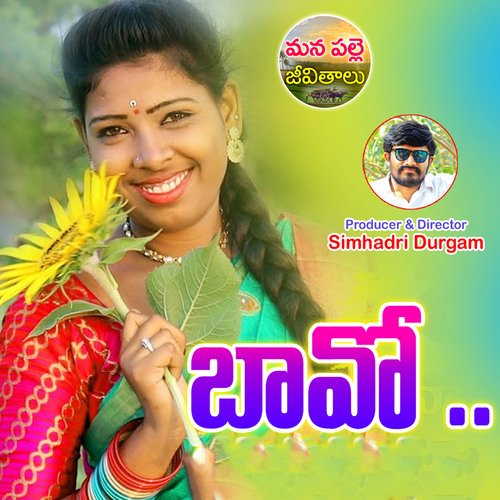 Bavo Manasa Nune MP3 Download