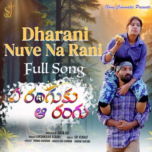 Dharani Nuve Na Rani ( from '' A Ranguku aa Rangu '' ) Saicharan MP3 Download