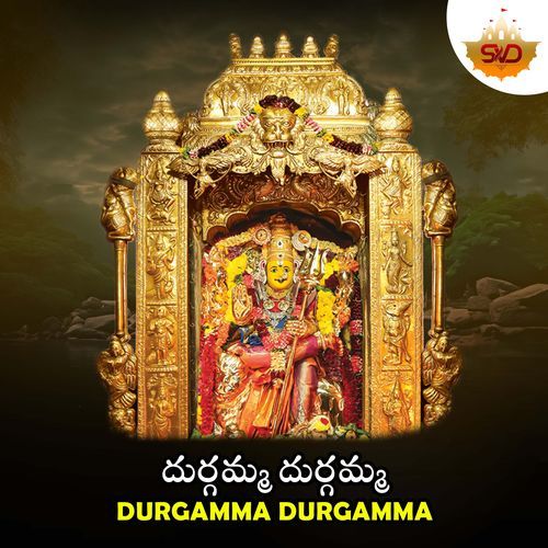 Durgamma Durgamma Kattamuri Sai Sarayu MP3 Download