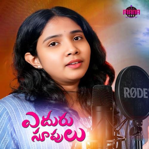 Eduru Supulu Divya Malika MP3 Download