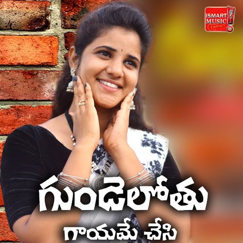 Gundelothu Gayame Chesi Pramod Kaira MP3 Download