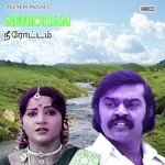 Uma Ramanan Songs MP3 Download