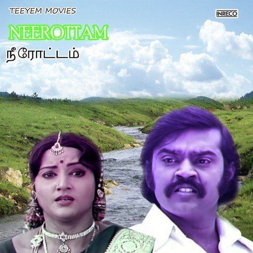Uma Ramanan Songs MP3 Download