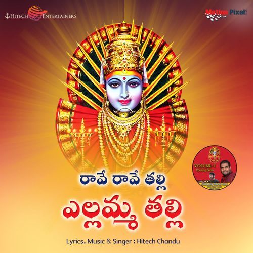 Raave Raave Thalli Yellamma Thalli Hitech Chandu MP3 Download