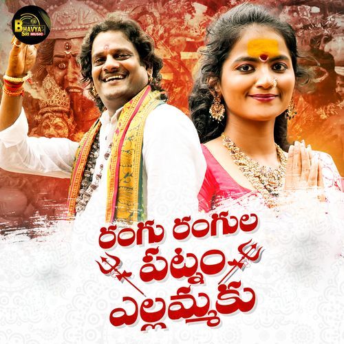 Rangu Rangula Patnam Yellammaku Sri Guru Rana Prathap MP3 Download