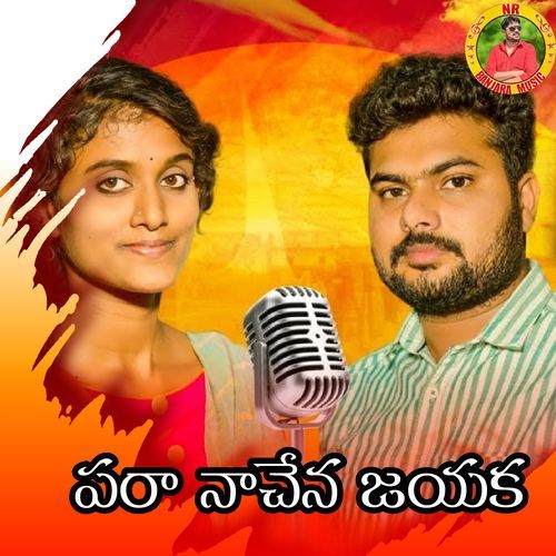 Para Nachena Jayaka Suhasini MP3 Download
