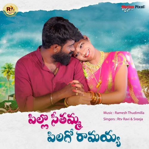 Pillo Seethammo Pilago Ramayya Rtv Ravi MP3 Download
